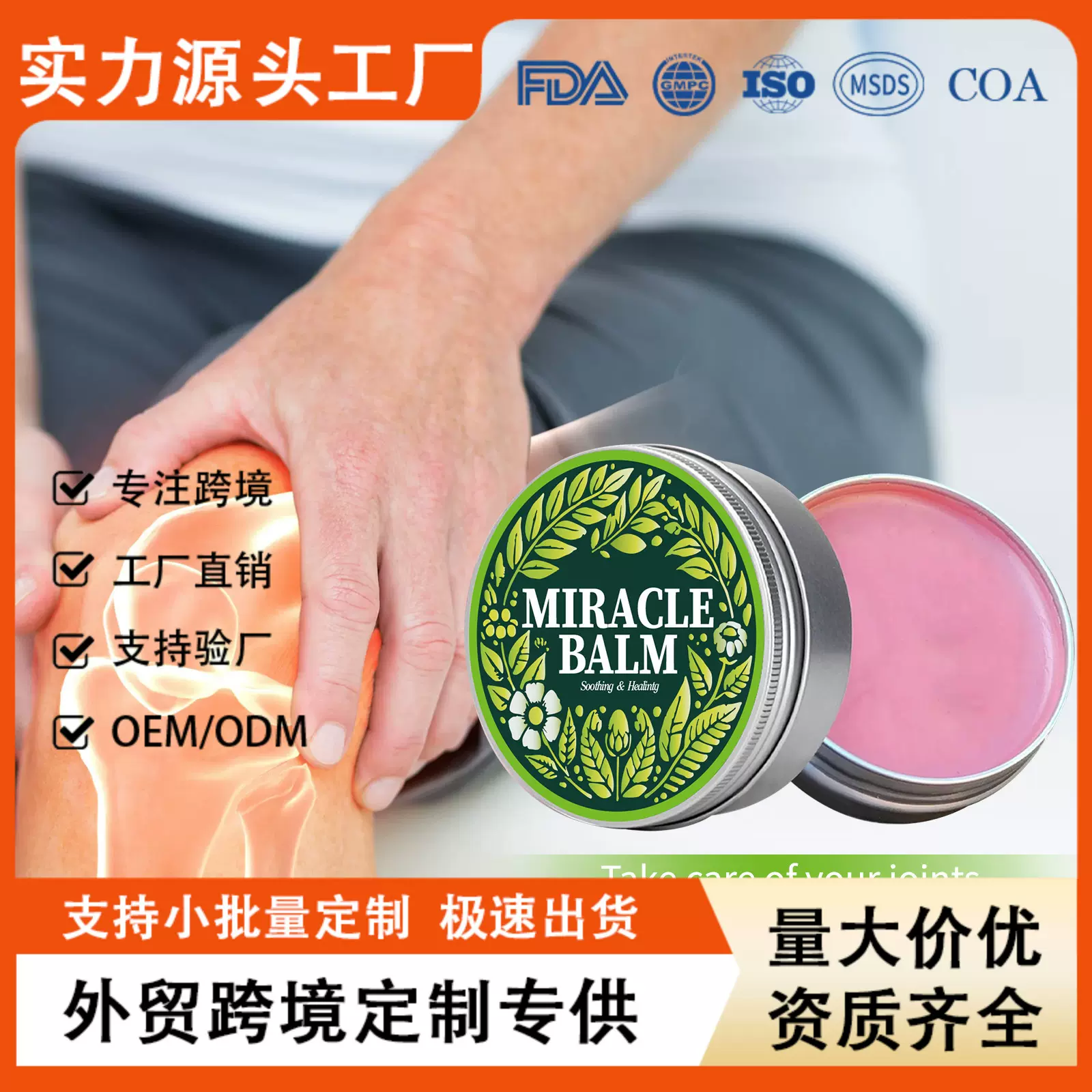 跨境 新品 无标提升活力舒缓温和呵护缓解按摩腿部护理膏50g