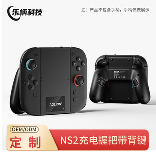�m��Switch2 joycon����հю����I NS2�����ֱ�����ְ��а�֧��
