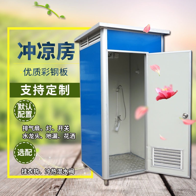 户外移动厕所厂家定 做卫生间景区公厕洗澡房农村室外洗手间淋浴