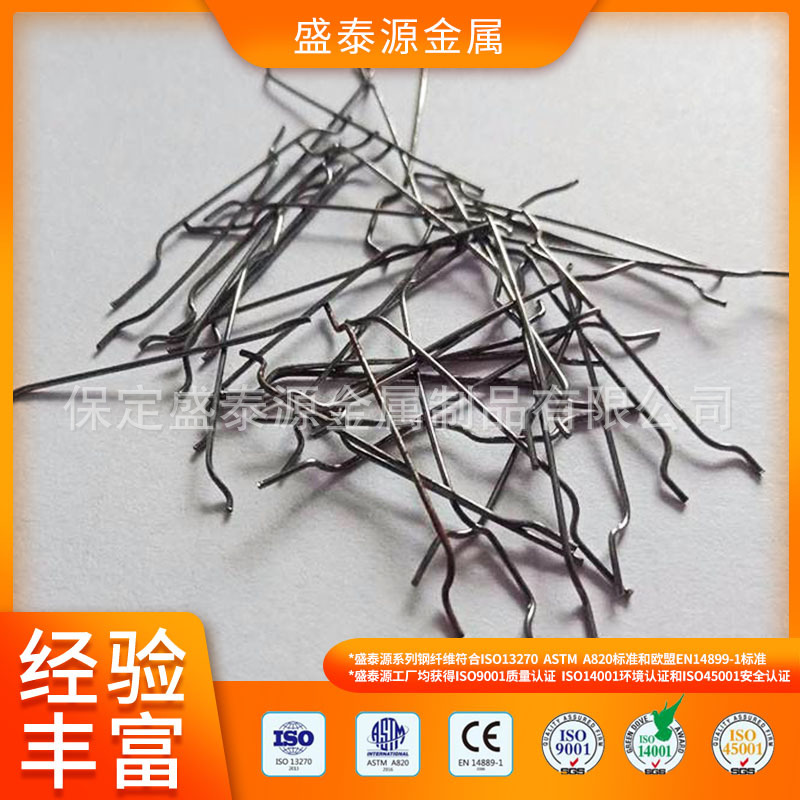 浙江现货批发端钩钢纤维 路面抗裂钢纤维工程建筑专用端钩钢纤维