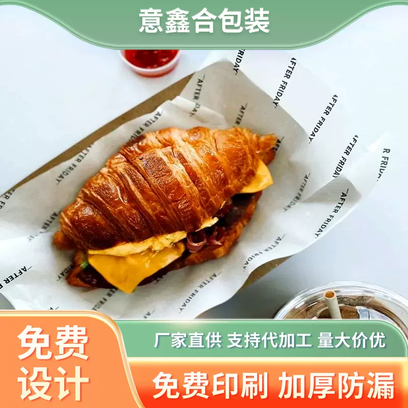 淋膜纸汉堡包装纸pe防油纸食品级牛皮纸烘培用纸餐盘纸餐垫纸