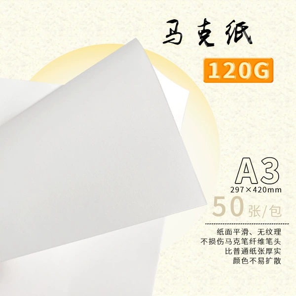 A3 Mark Paper 120G [50 pictures]