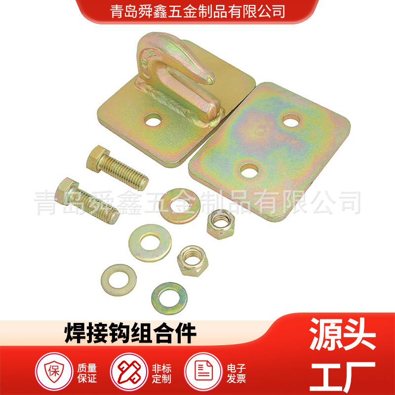 固定板焊接钩 锻造焊接钩带螺栓 抓钩越野拖车钩 镀锌锻钢吊钩