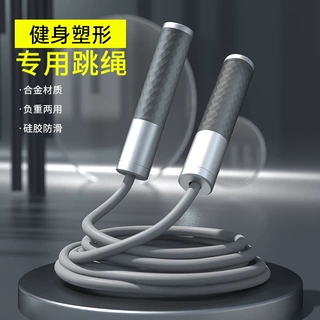 定制跳绳健身运动专用绳子燃脂塑身负重钢丝绳成人绳有氧减脂减肥
