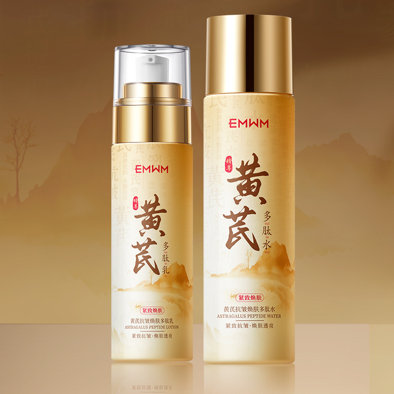 EMWM クコの実抗シワ若返りポリペプチド水乳液保湿スキンケア水乳液メイク前保湿水明るく軽いラインアンチエイジング|undefined