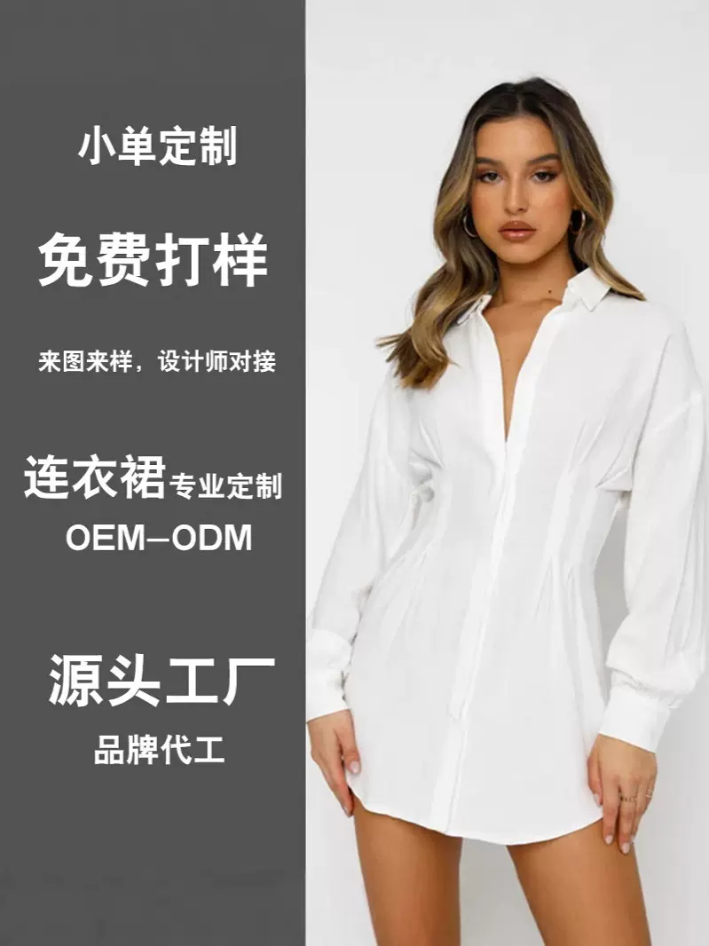 女装定制欧美跨境外贸爆款女装秋冬外贸纯色衬衣领收腰性感连衣裙