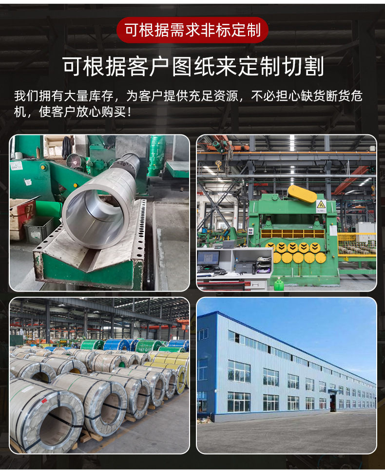 不锈钢卷_10