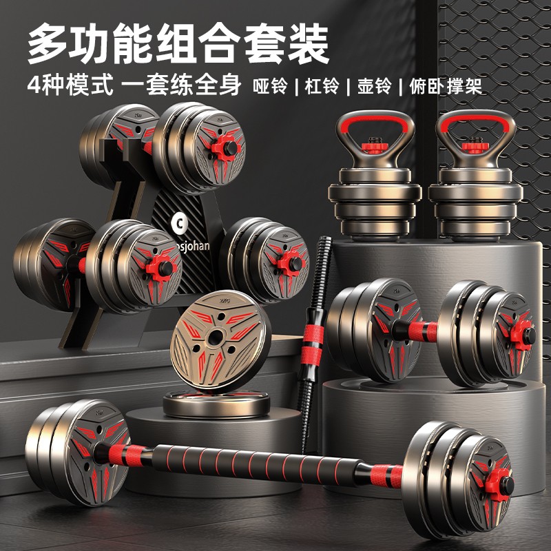 Dumbbell Men's Fitness Home Equipment Adjustable Weight Women's Barbell Kettlebell Set Dormitory Dumbbell Kilogram Pair