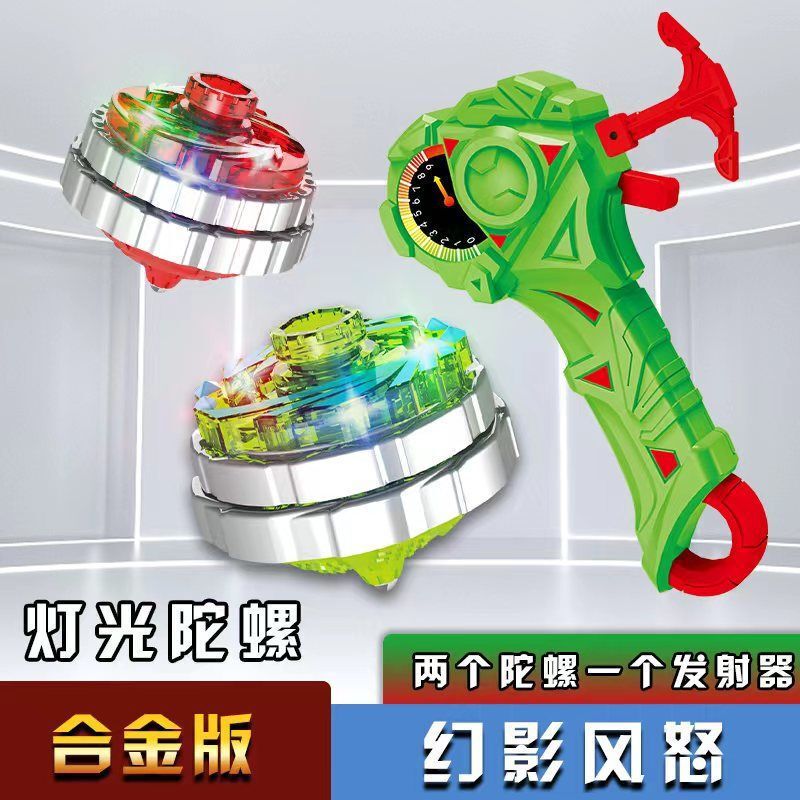 超变儿童战陀魔幻对战双爆甲陀螺灯光升级版旋转磁力坨螺男孩玩具|undefined