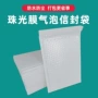 复合加厚珠光膜服装泡沫袋