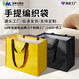 无纺布袋;塑料编织袋;外卖餐饮包装