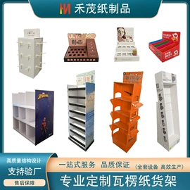 展示架;纸盒;促销台