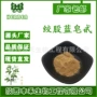 绞股蓝甙