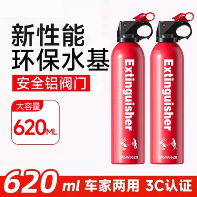 Vehicle fire extinguisher 2025 New Private Car High - 13b-basic-water-based-2-bottles