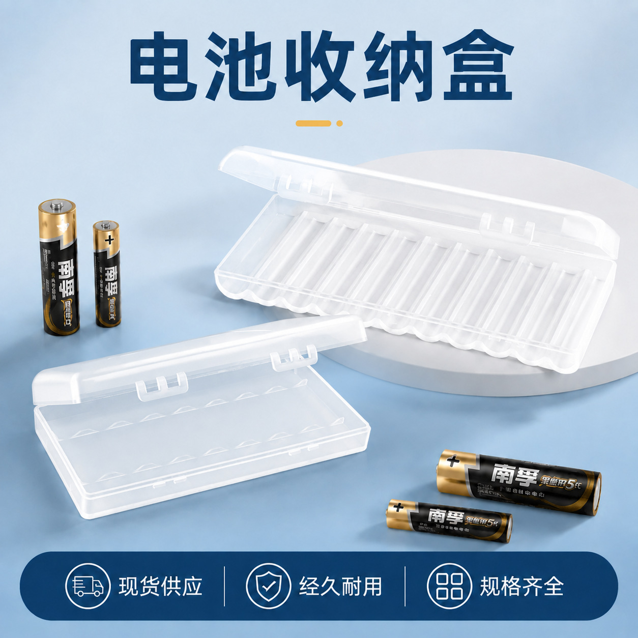 透明收纳盒10槽/8槽AA AAA5号7号镍氢碱性电池防尘5号电池收纳盒