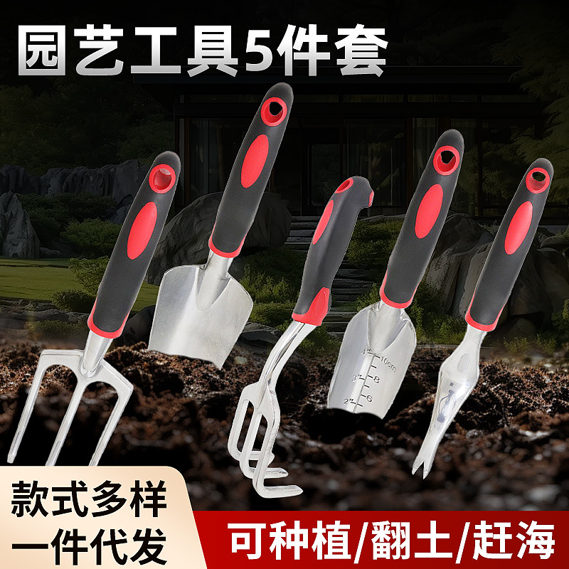 Gardening Tools Small Shovel Home Farm Planters Flowers and Flowers Outdoor Shovel Soil Shovel Rake Hoe Weeding Sea Artifact