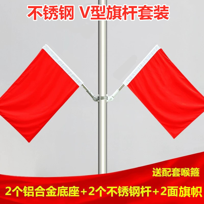 国庆节日墙壁斜插旗杆红旗壁挂旗杆门口户外室外壁挂斜插旗底座街|undefined