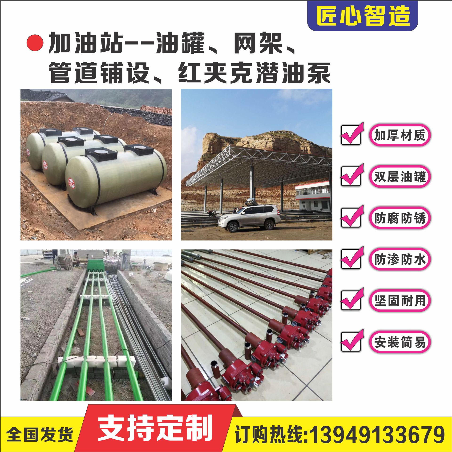 供青海甘肃加油站罩棚网架油罐红夹克潜油泵接卸油加油机管道辅设