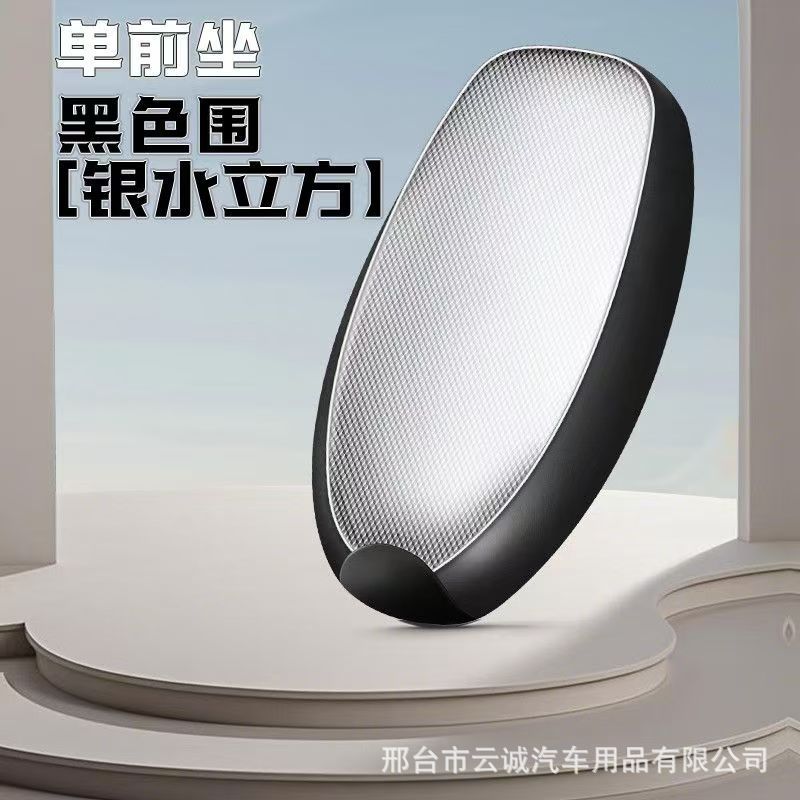 Waterproof and sun-proof electric vehicle seat cushion, motorcycle seat cover, electric scooter seat cover, universal seat cover, seat cushion