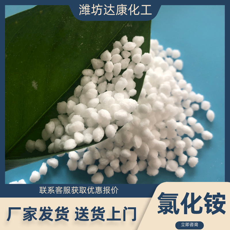 工业级氯化铵 99%含量氯化铵 分析纯用工业氯化铵生产厂家