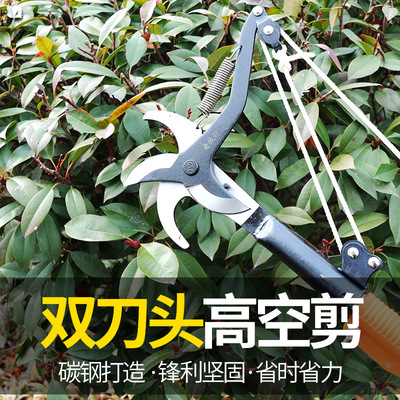 新款双头高空剪 滑轮省力高枝剪 双用刀头高枝剪 多用途好用