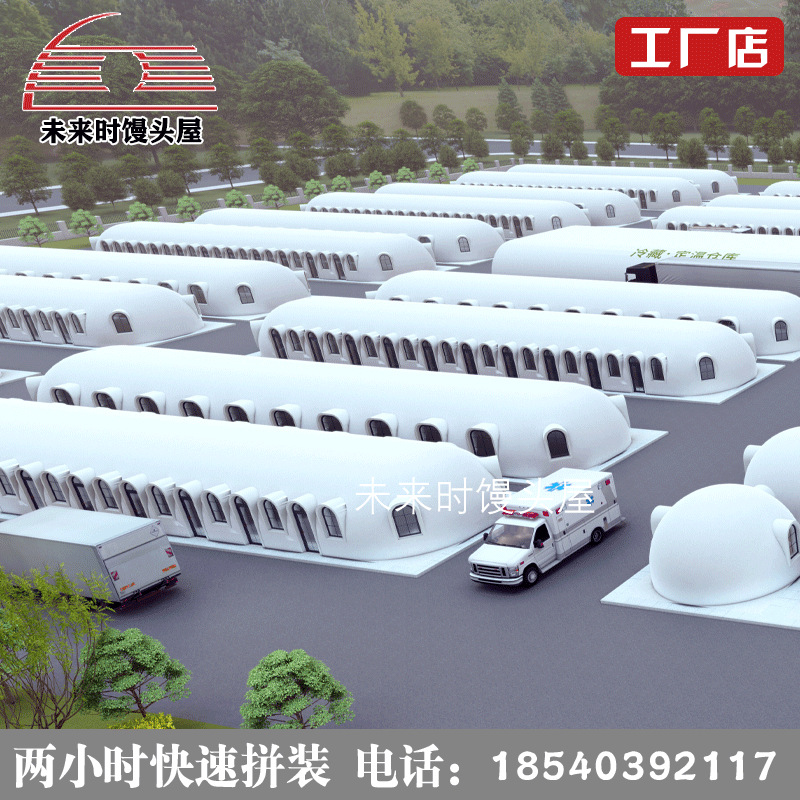防疫方舱医院隔离房临时建筑模块快拼保温隔热研学基地医疗观测点