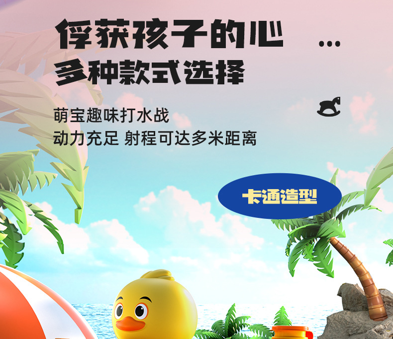 陈广恒-水枪详情-1-浅粉_15