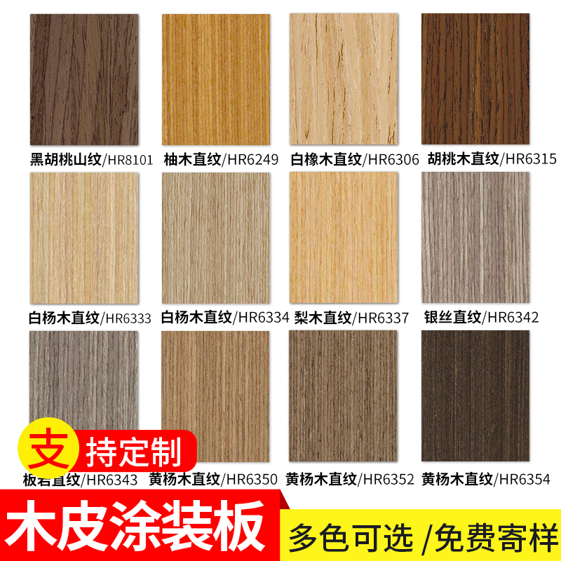 kd板木饰面板科定木饰面护墙板墙面装饰板实木电视背景墙室内装修