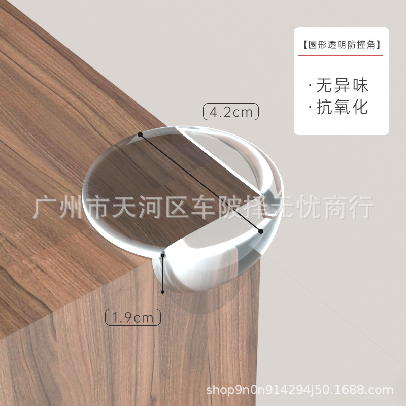 儿童防撞角桌角透明防磕碰防撞护角茶几家具软包角包边硅胶防撞贴|undefined