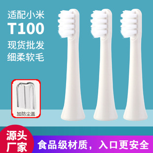 늄���ˢ�^�m��Сmi��ͯ��ˢMi��/X��T100��Qˢ�^��ͯ��őҸ�