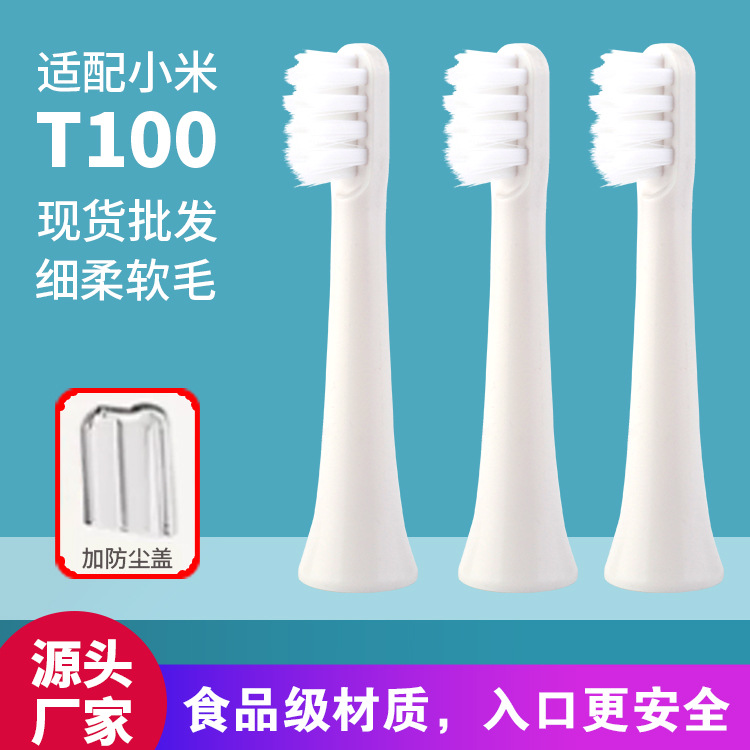 Electric Toothbrush Head Compatible with Xiaomi Children's Toothbrush Mi Home/Xiaomi T100 Replacement Brush Head Children's Model Magnetic Levitation