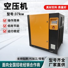 螺杆式空压机37kw永磁变频气泵节能低噪音380v大型工业空气压缩机