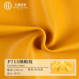 P715广州0.95mm毛底细纹皮革面料薄款超柔皮子沙发装饰人造革批发
