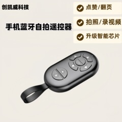 携帯電話bluetoothリモコン自分撮り無線コントローラ多機能ボタン振音ビデオタブレット電子ブックページ