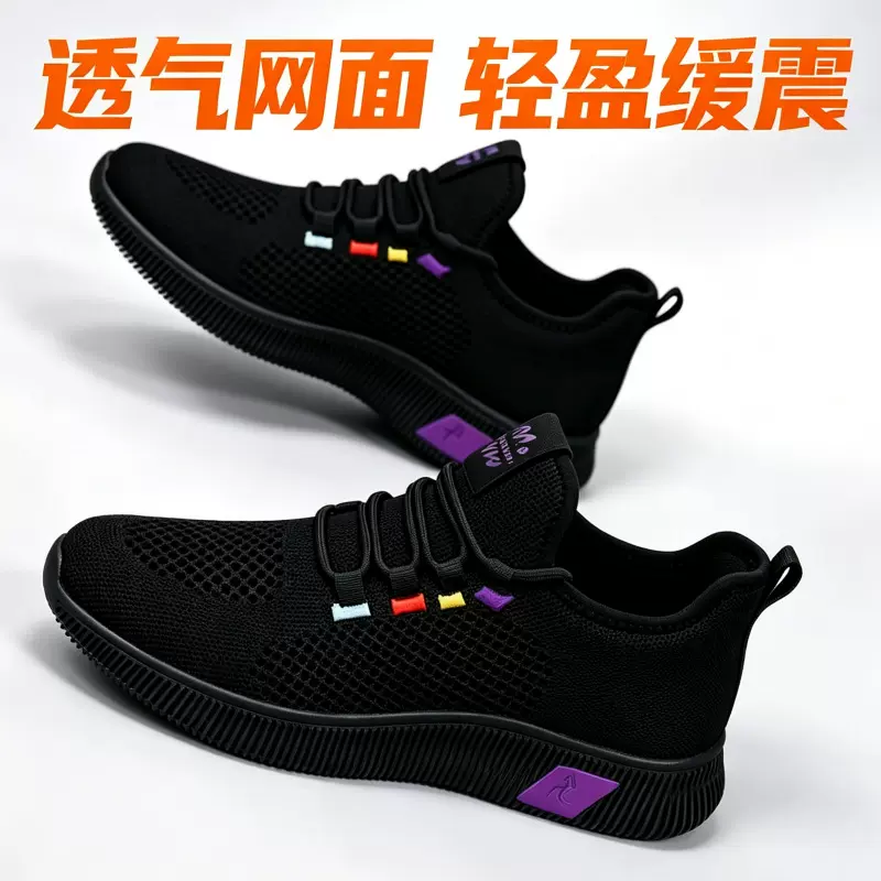 飞织运动鞋女2025春秋新款旅游鞋跑步鞋轻便舒适网鞋休闲单鞋女鞋