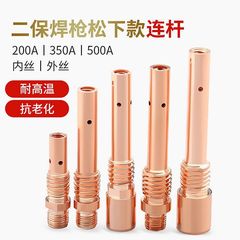2 溶接アクセサリー 500A 接続ロッド厚みのある高品質銅/真鍮素材ガスシールド溶接接続ロッド高品質接続ロッド