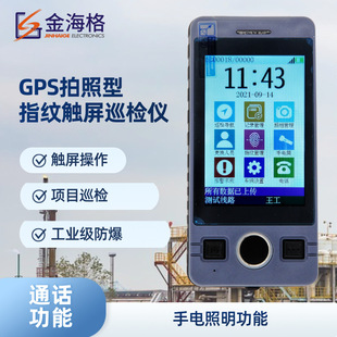 �𺣸񌍕rѲ�zϵ�yJ-T6��Ęָ�y����Ѳ�z�xGPS��λGPRS���Ѳ��