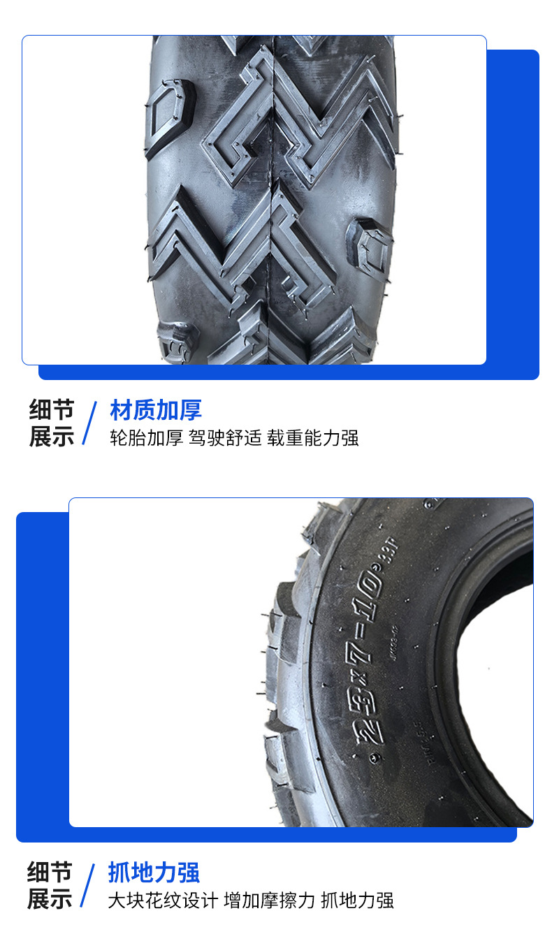Go-Kart Accessories Large Beach Vehicle 23*7-10W Pattern Off-Road Thickened Tire with Hub Assembly