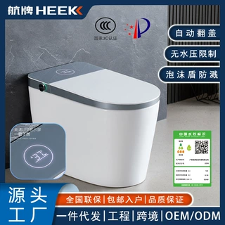 航牌2236大U泡沫盾防溅智能马桶脚感冲水自动翻盖无水压限制杀菌