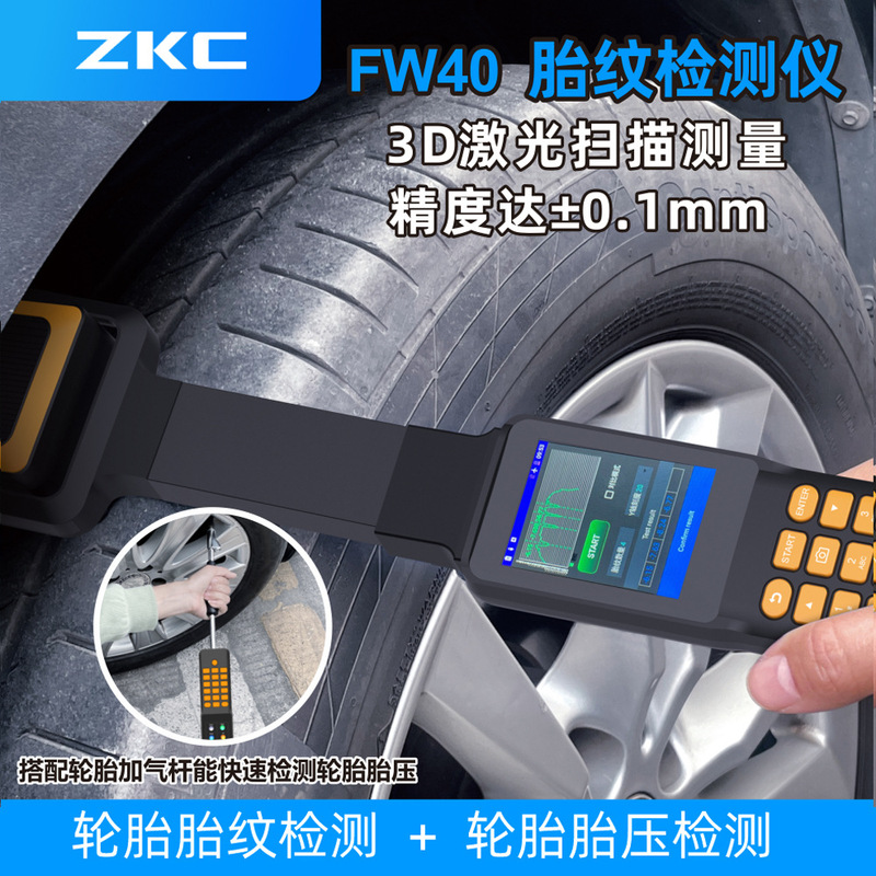 Tire Pattern Wear Detection Laser Spot Measurement Automobile Tire Pressure Tire Temperature Comprehensive Measurement Handheld Terminal Tire Pattern Detection PDA