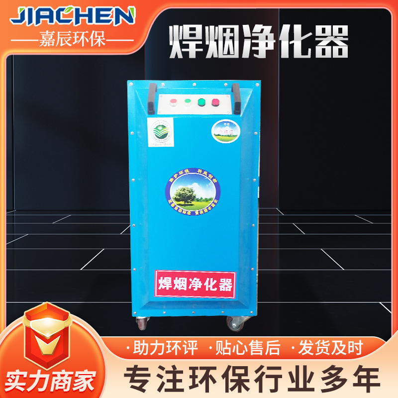 定制焊烟净化器移动式工业用焊接吸烟机单双臂焊烟除尘器高净化率