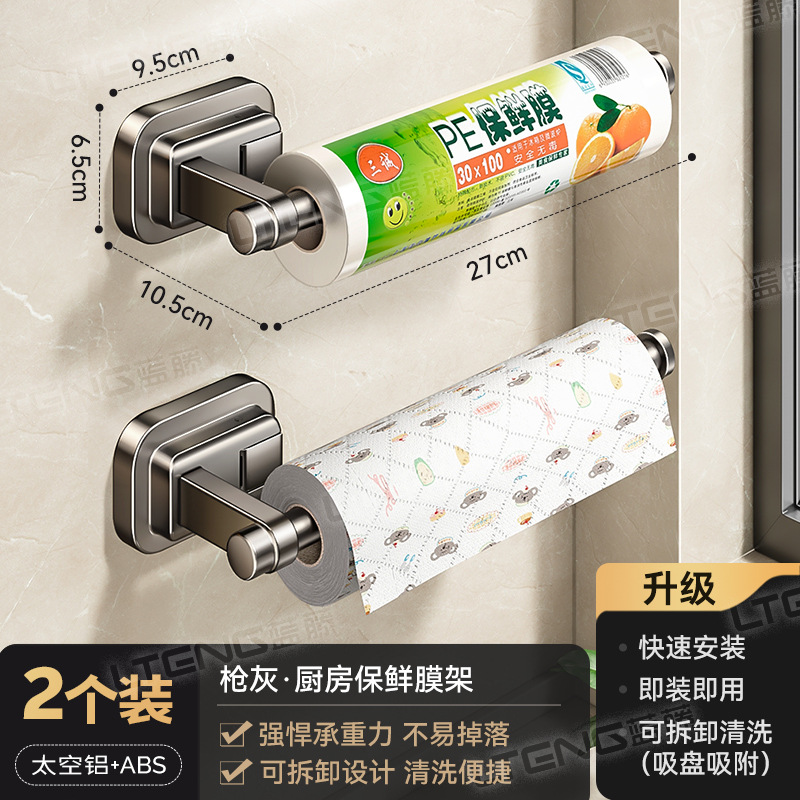 플라스틱 랩 폴 27CM 2개