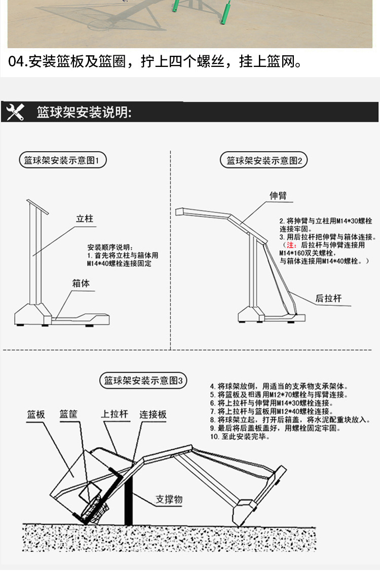 篮球架详情_20.jpg