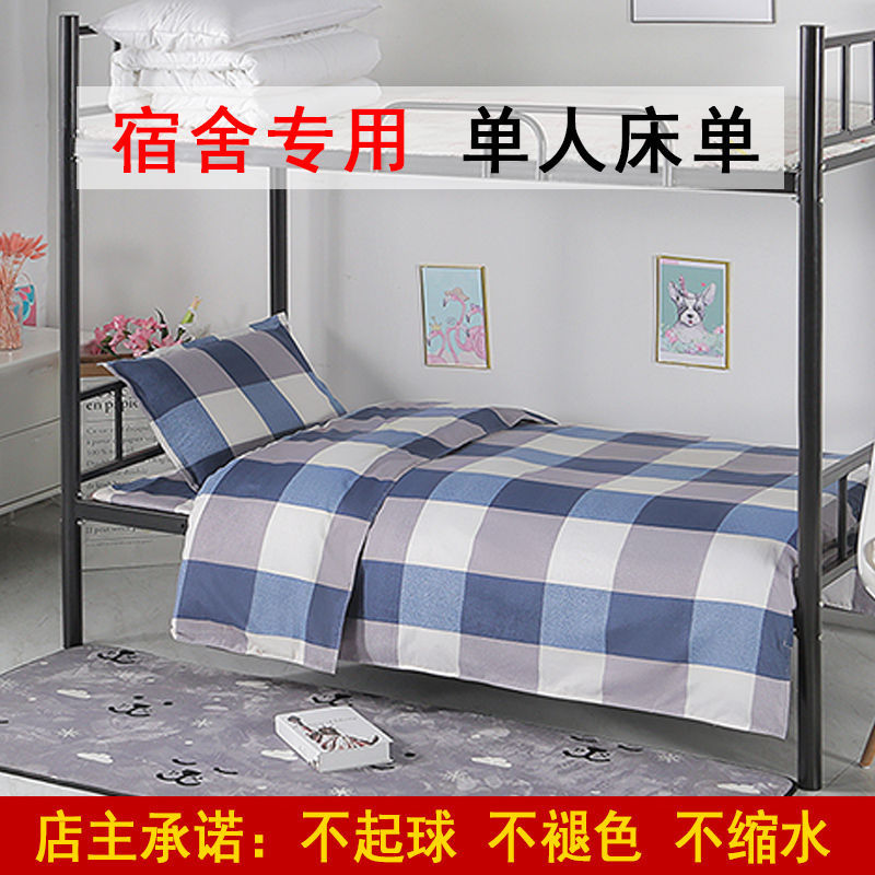 100% algodón puro dormitorio de estudiantes sábanas individuales 0,9 m dormitorio cama individual algodón hogar doble edredón lista