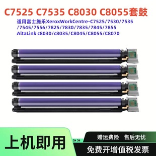 �m��013R00662ʩ��7525�ļ�7530 7535 7545����8055 8030�׹ĽM��