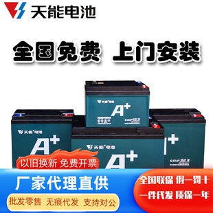 ����늄��ƿ܇늳�ԭ�S��݆܇�������ƿ���f�Q�°��b48v60v72v