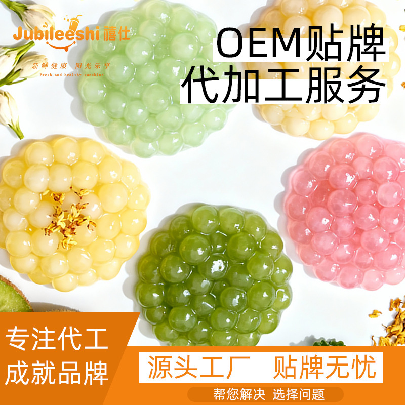 Milk Tea Pearl Powder Balls, Floral-Flavored Cheese Rose Pearl Osmanthus Balls, Green Pearl Order