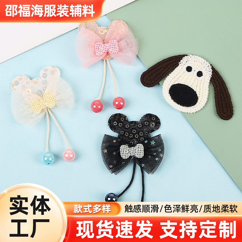 新款米老鼠布贴挂珠蝴蝶结卡通小狗半成品diy服饰帽子手账本辅料