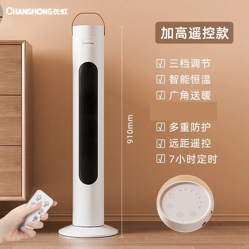暖房器家庭用ヒーター省エネ省エネ縦型電気暖房小型浴室速熱焼き熱風大面積|undefined