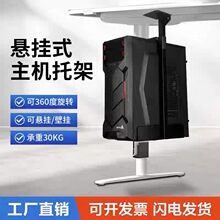 工厂直销吊主机箱台式电脑金属机箱固定架吊架底座悬挂式壁挂支架